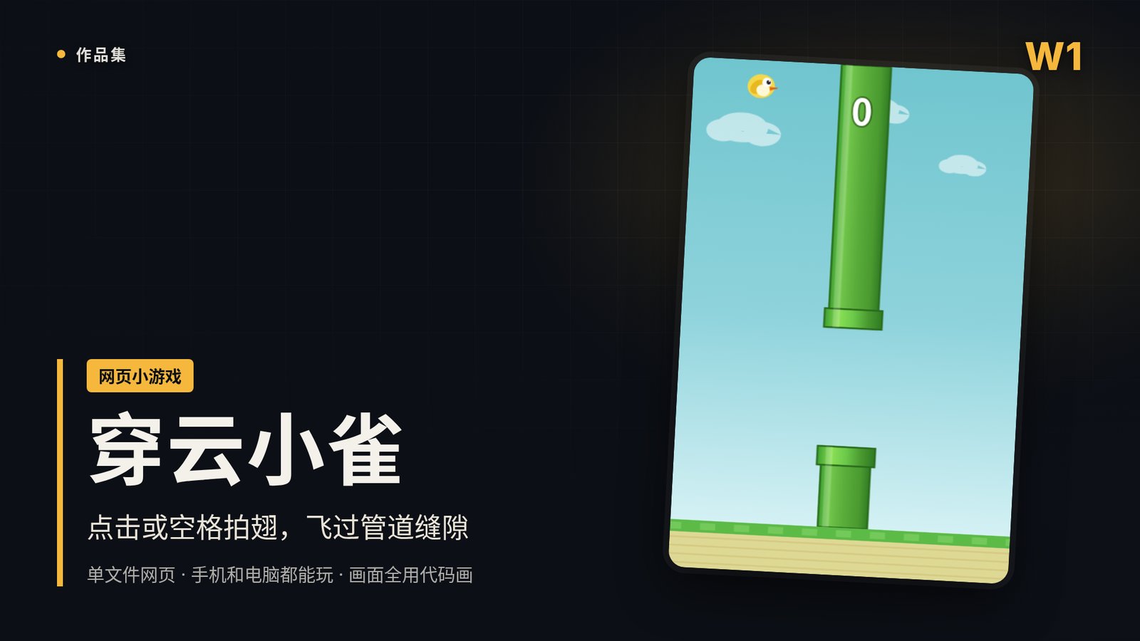 穿云小雀封面